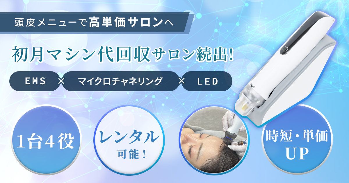 Noa Grow（ノアグロウ） | 医療を応用した肌育成テクノロジー